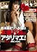 大不況 超高級デリヘル嬢は本番行為はアタリマエ!NS(本ナマ)SEXだってガゼンOK! [DVD]