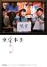 ���ե�����롦���������֥å� �������/���(�Х饨�ƥ�) (���������֥å�) 