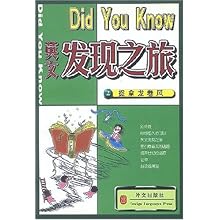 捉拿龙卷风\/英文发现之旅\/时代新鲜人编辑部:图