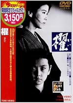 櫂 [DVD]