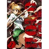 学園黙示録　ＨＩＧＨＳＣＨＯＯＬ　ＯＦ　ＴＨＥ　ＤＥＡＤ　１ [DVD]