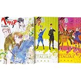 ヘタリア Axis Powers 1-3巻コミックセット (BIRZ EXTRA)