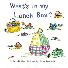 きょうのおべんとうなんだろな・英語版―What’s in my Lunch Box? (こどものともファースト・イングリッシュ・ブック)