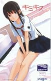 「キミキス|購入特典 図書カード|いまじん」の画像