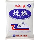 伯方の塩 焼塩 1kg