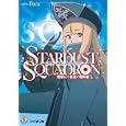 ＳＴＡＲＤＵＳＴ ＳＱＵＡＤＲＯＮ １<br>ｆｏｃａ著 <br>エンターブレイン<br>672円<br>ISBN:9784047267770