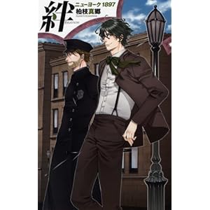 �J�\�j���[���[�N1897 (C�ENOVELS�t�@���^�W�A)