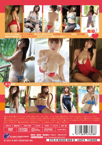夏目理緒のアイテム画像