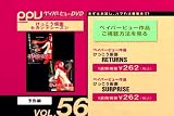 ���ä������� ������ɥ������� RETURNS SURPRISE ���å� (PPV-DVD)
