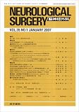 NEUROLOGICAL SURGERY (脳神経外科) 2007年 01月号 [雑誌]