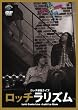 ���b�` �P�ƃ��C�u �u���b�`�����Y���v [DVD]