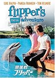 ��ĥ��ե�åѡ� [DVD]