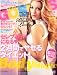 GOSSIPS (ゴシップス) 2012年 04月号 [雑誌]