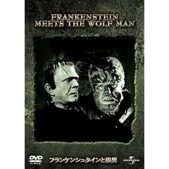 フランケンシュタインと狼男 (ベスト・ヒット・コレクション 第9弾) 【初回生産限定】