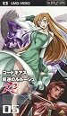 コードギアス 反逆のルルーシュ R2 volume05