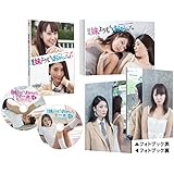 最近、妹のようすがちょっとおかしいんだが。ディレクターズ・カットDVD