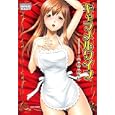 キャラメルワイフ<br>ＩＴＯ ＹＯＫＯ <br>竹書房<br>650円<br>ISBN:9784812474945