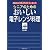 シニアのためのおいしい電子レンジ料理 Maroママのイラストクッキング