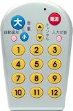 TMY 自動選局ボタン搭載 デカボタンAＶリモコン  R-02