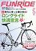 funride (�t�@�����C�h) 2013�N 05���� [�G��] �̏ڂ����������� / �E�F�u���u���O���i�|�[�^��