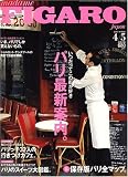 madame FIGARO japon (�ե����� ����ݥ�) 2007ǯ 4/5�� [����]