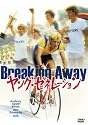 ヤング・ゼネレーション [DVD]