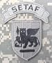 Southern European Task Force ACU Patch with SETAF Scroll