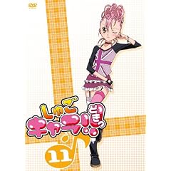 しゅごキャラ!!どきっ 11(セル通常版) [DVD]