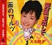 元気を出してでAmazonアフィリエイトツール