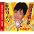 元気を出して