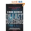 Last 10 Seconds