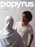 papyrus (パピルス) 2010年 10月号 [雑誌]-