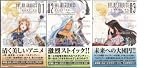 Ah My Goddess Movie Film Comic Set 1-3 (In Japanese) (Ah My Goddess)