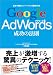 Google AdWords ������ˡ§