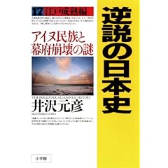 �t���̓��{�j17 �]�ː��n�� �A�C�k�����Ɩ��{����̓�