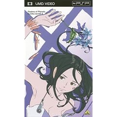 交響詩篇エウレカセブン 8(UMD Video)