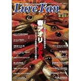 �n���[�t�B�b�V���O 2008 �t-�č� Lure Fan vol.13
