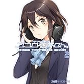 ¥³¥³¥í¥³¥Í¥¯¥È(2) (¥Õ¥¡¥ßÄÌ¥¯¥ê¥¢¥³¥ß¥Ã¥¯¥¹)