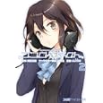 ココロコネクト ２<br>庵田 定夏原作　 白身魚キャラクター原案　 ＣＵＴＥＧ漫画　 <br>683円<br>ISBN:9784047276918　