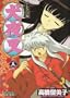 Inu-Yasha Anime Manga Book Vol 5 (in Japanese)