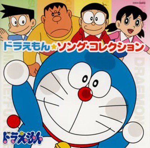 ドラえもん☆ソング・コレクション TVサントラ mao ドラえもん(水田わさび) のび太(大原めぐみ) スネ夫(関智一) しずかちゃん(かかずゆみ) ジャイアン(木村昴) ドラっ子隊 ひまわりキッズ 森の木児童合唱団 元木瑞香