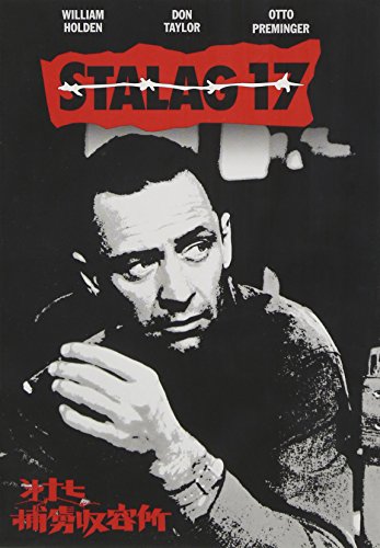 第十七捕虜収容所 ウィリアム・ホールデン ドン・テイラー オットー・プレミンジャー ロバート・ストラウス ピーター・グレイブス