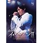 �f��̃C�E�\�W��II ~2008�����t�@���~�[�e�B���O~ [DVD]
