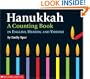 Hanukkah: A Counting Book In English - Hebrew - Yiddish