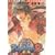 �퍑BASARA2 2 (�d���R�~�b�N�X)