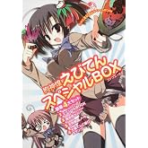 狗神煌 えびてんスペシャルBOX