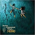 Hymn To The Immortal Wind