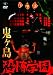 ���ݳر� [DVD]