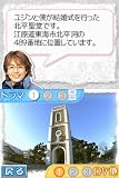 「冬のソナタDS」の関連画像