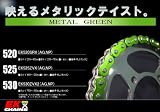 EKチェーン（江沼チェーン） メタルグリーンチェーン ジ…